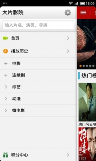 大片影院最新版下载v1.0.30