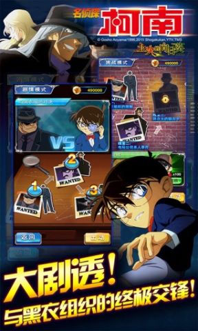 名侦探柯南业火的向日葵完美版在线下载v1.3.1