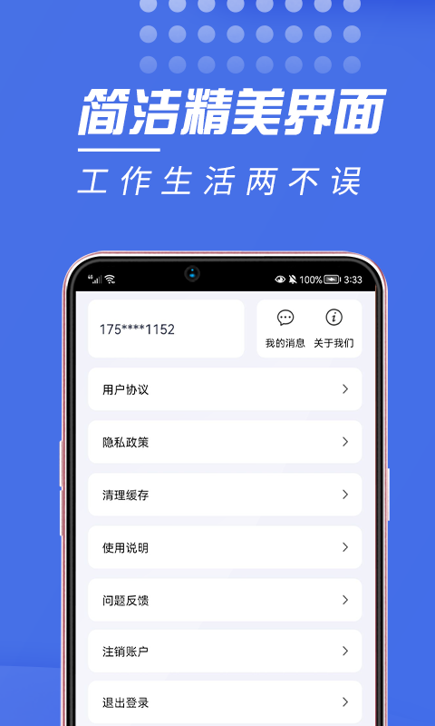 人品账单最新版下载v2.0