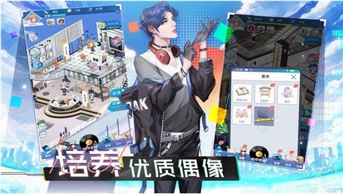奔跑吧练习生安卓最新版下载v2.4.1426