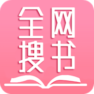 全网搜书免费小说最新版下载v1.3