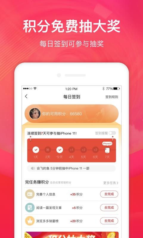 赠多多手机apk安装包下载v1.1.4