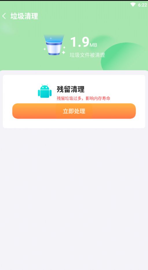禾苗清理最新版下载v1.0.0
