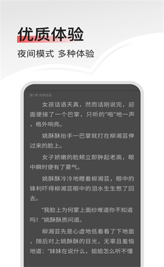 畅阅小说旧版本在线观看手机下载v1.1.5