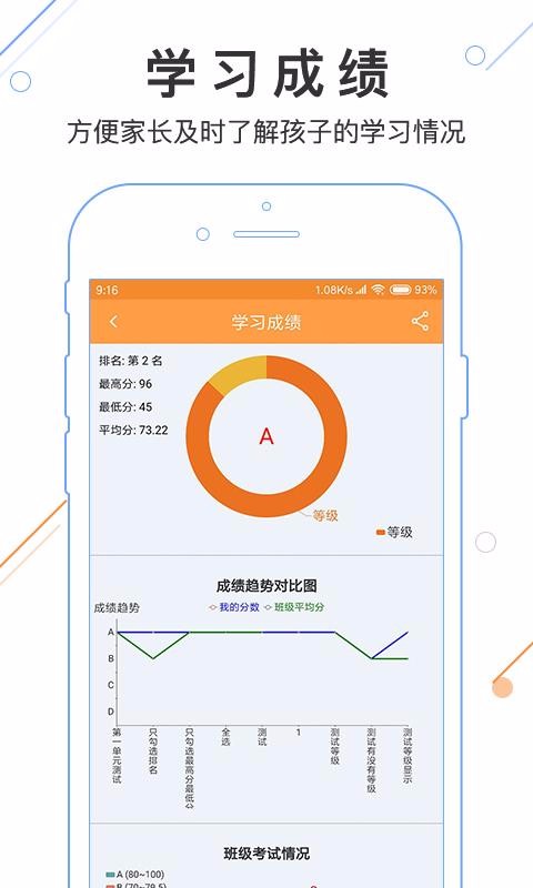 优校云最新版免费下载地址v2.3.7