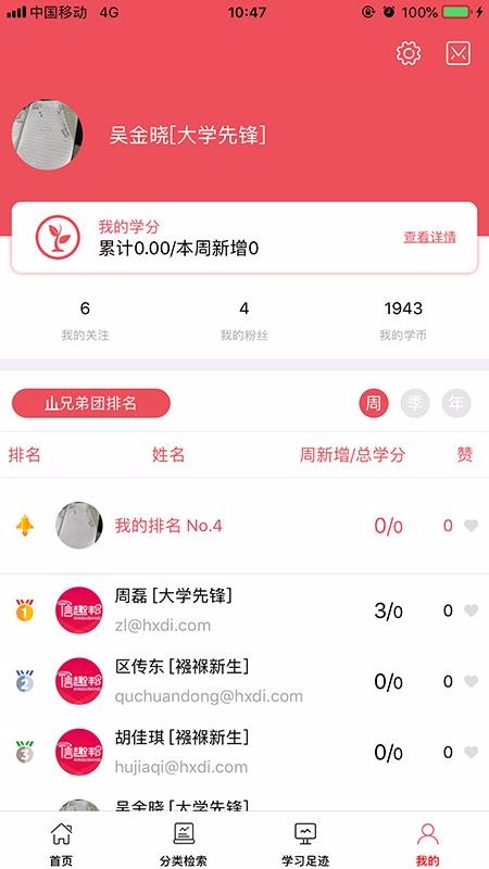 信趣邦最新版免费下载v2.6.8