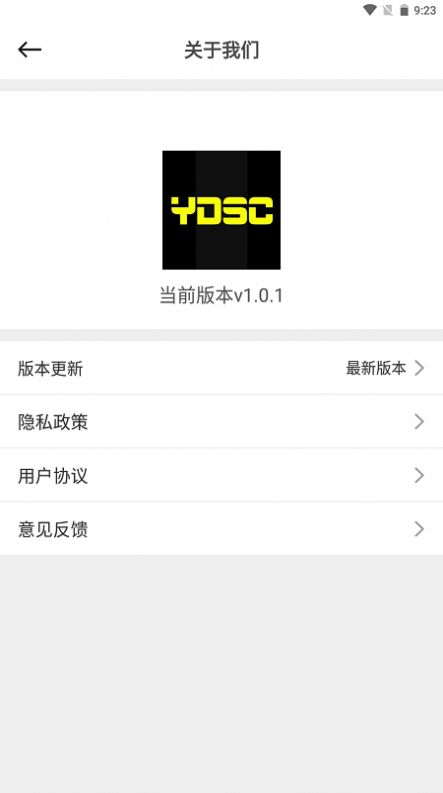 YDS最新版下载v1.0.1