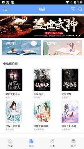 狐小二小说最新版免费下载v1.45