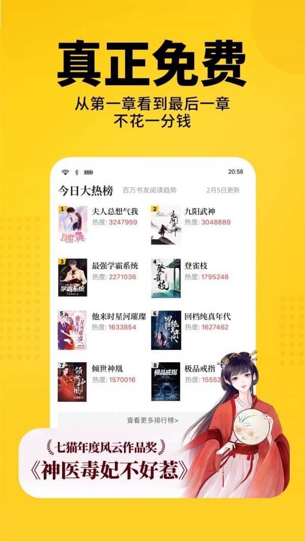 咘咘小说手机apk安装包下载v1.0.8