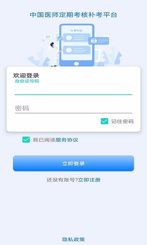 定考通手机apk安装包下载v1.1.28