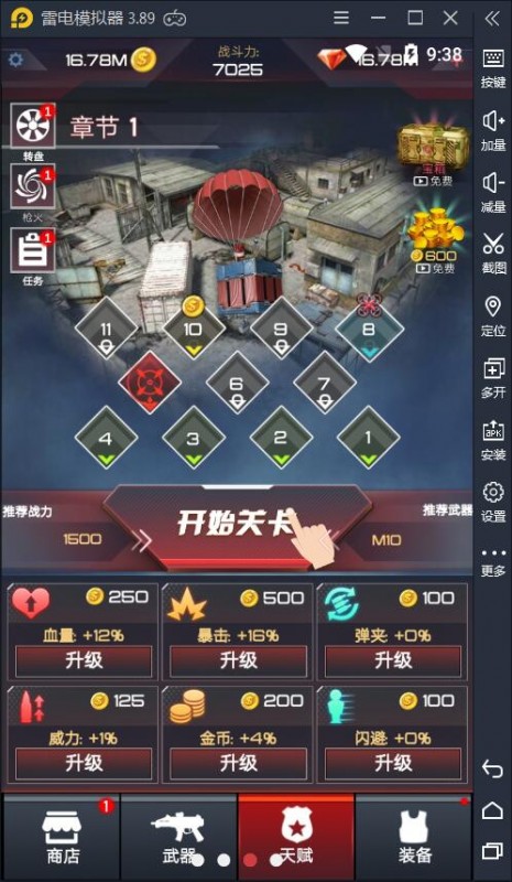 荒野乱斗枪手安卓最新版下载v1.0.3