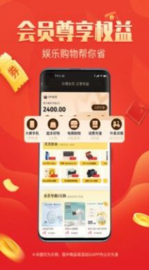 整点买安卓最新版下载v1.0.0