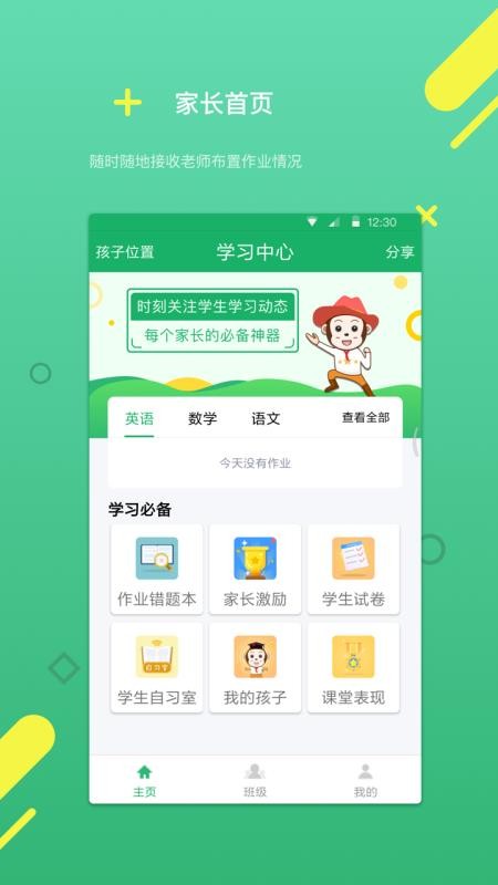 云书包家长版手机apk安装包下载v3.1.4