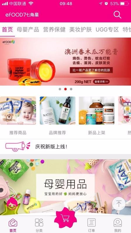 七角星最新版免费下载v4.2.5
