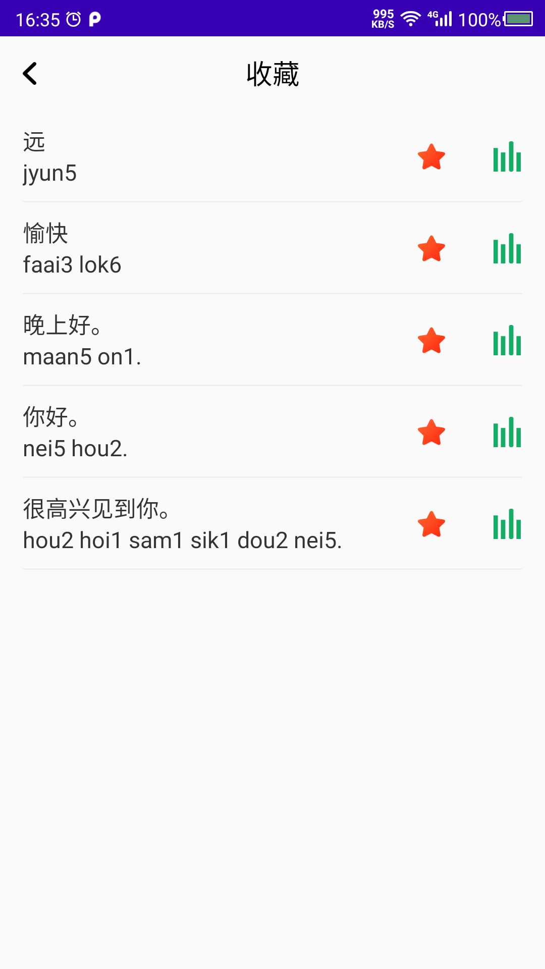 学粤语最新版下载v22.03.18
