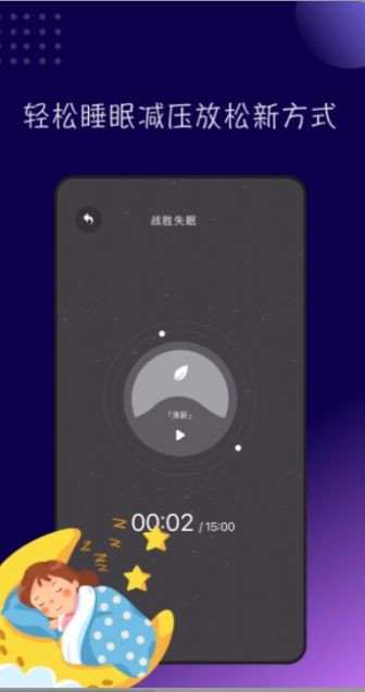 TT音乐助眠最新版下载v1.1