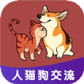 人人猫狗翻译交流器安卓版下载v1.0.1