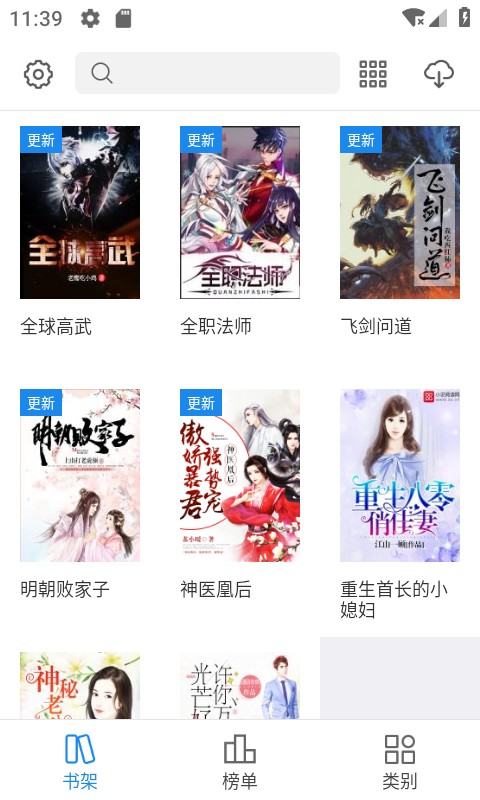 看看小说手机apk安装包下载v1.2.5