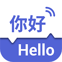 出国翻译王手机apk安装包下载v5.2.0