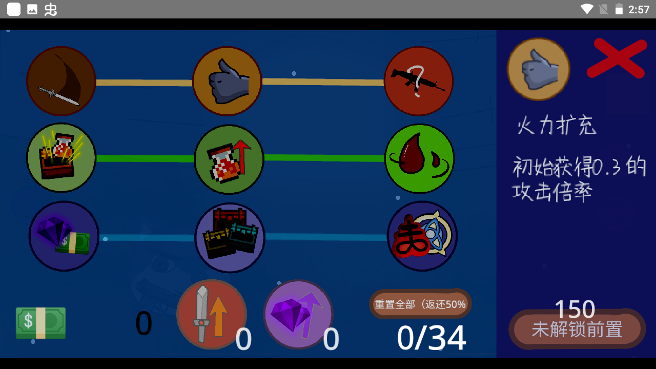 狗头通天塔安卓最新版下载v0.14.1