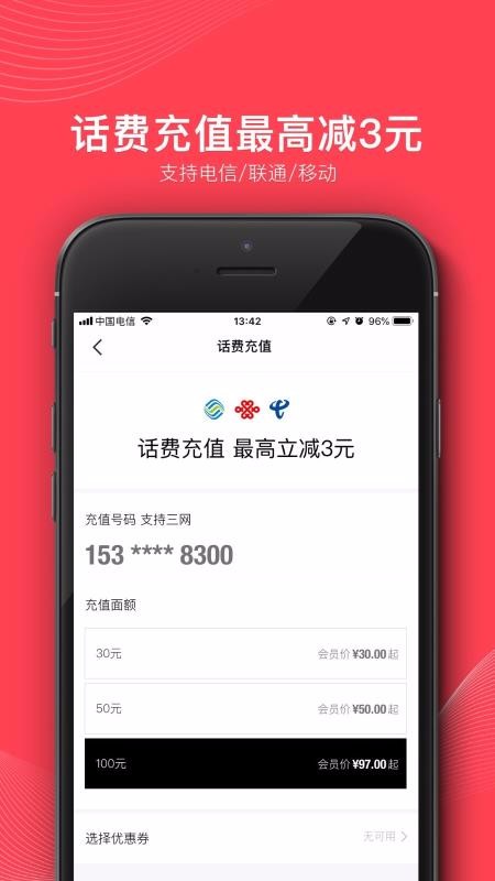 全球购1号卡最新版免费下载v4.4.5