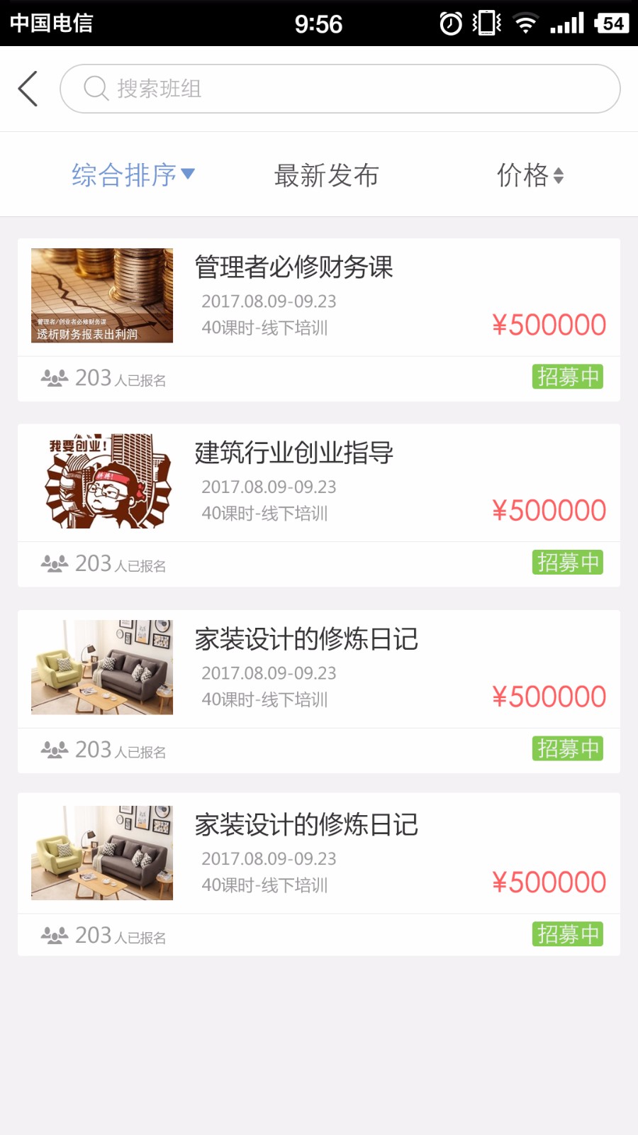 工匠行最新版免费下载v3.5.9