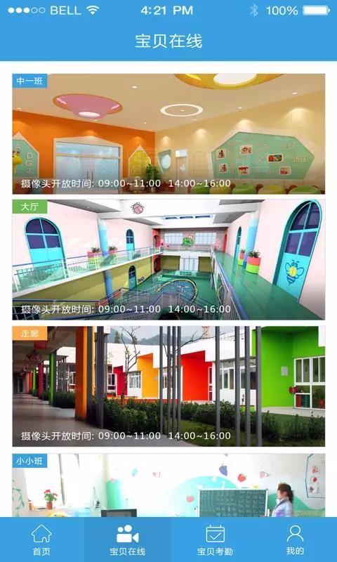 幼美加家长版最新版免费下载地址v2.5.2