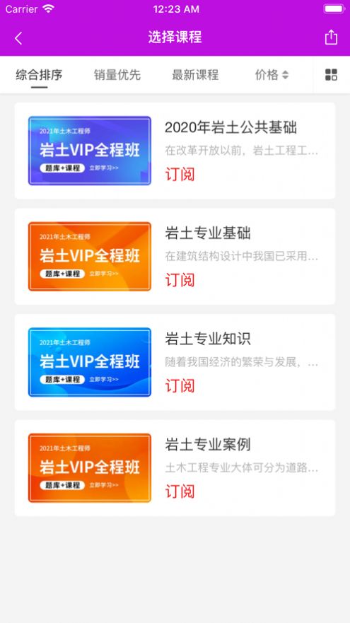 优讲堂最新ios版免费下载v1.0