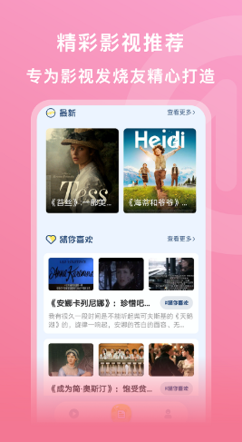影音先锋资源站最新版下载v7.1.2