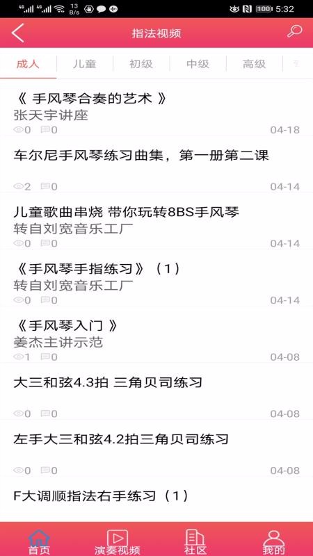 琢玉练琴最新版免费下载地址v10.6.2