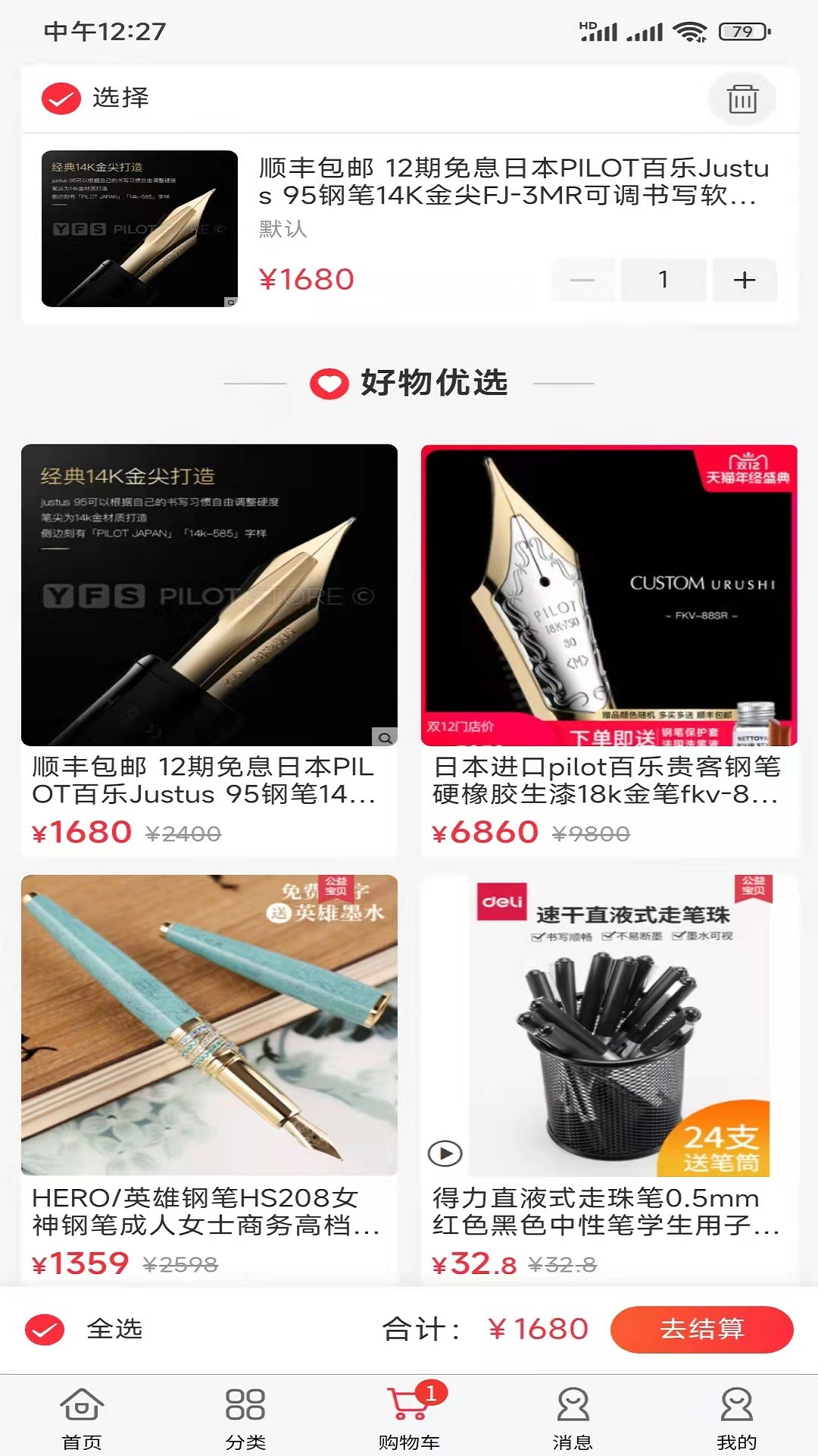 嗨塘优品安卓版下载v2.6.4
