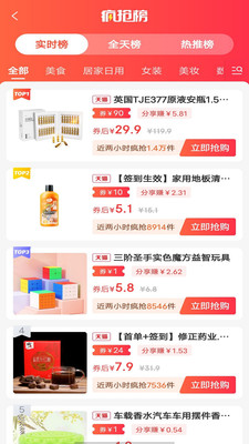 发券最新版免费下载地址v4.1.54