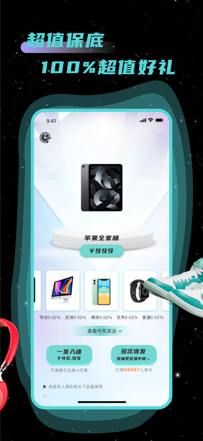 芒乐盲盒安卓版免费下载v1.0.2