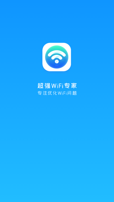 超强WiFi专家安卓最新版下载v1.0