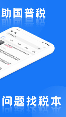 税本最新版免费下载地址v2.0.62