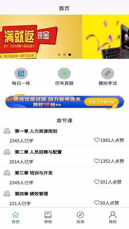 学习班最新版免费下载地址v1.0.0