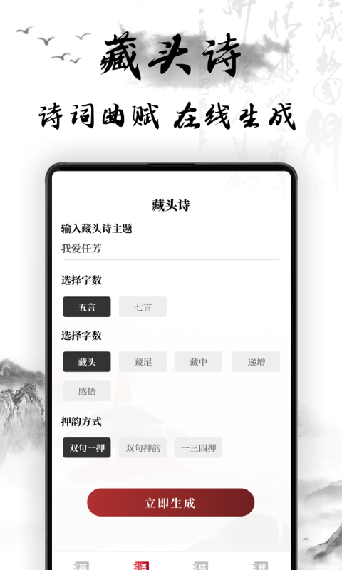 中国古诗词大全手机apk安装包下载v16