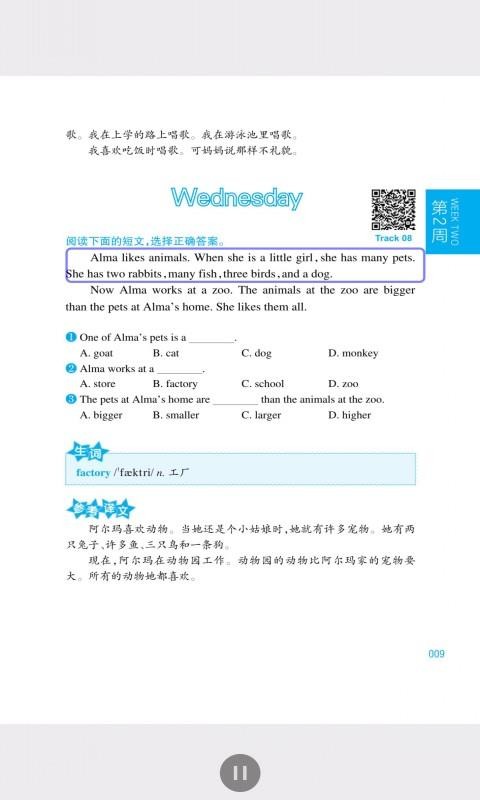 小学英语阅读周计划手机apk安装包下载v2.67.019