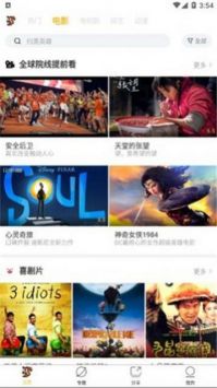松鼠影视安卓最新版下载v1.0.0