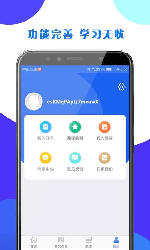 考研之窗最新版免费下载v1.5.0