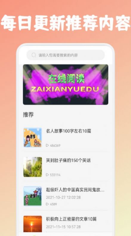 咸鱼阅读器安卓版免费下载v3.01.00
