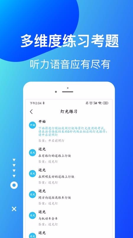 驾考驾校宝典最新版免费下载v1.1.6