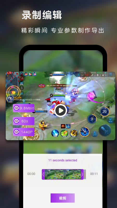 超级录屏直播最新版下载v1.0.0