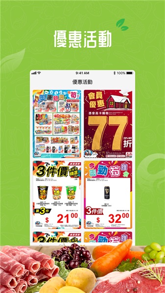 廣南生鮮最新版下载v1.0.0