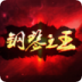 钢琴之王无限钻石版最新安卓免费下载v1.0.1