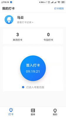 掌上驾考手机apk安装包下载v1.1.0