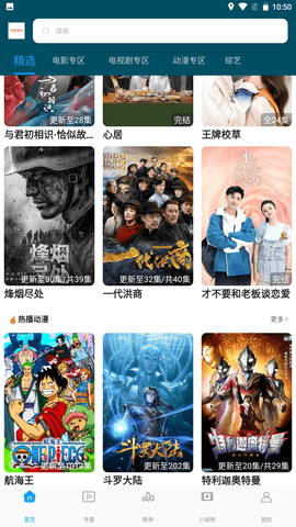 大妹子影视最新版免费下载v5.0.0