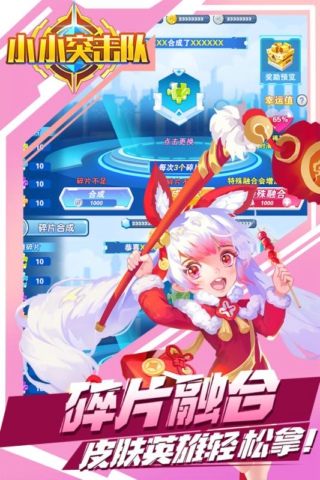 小小突击队手机版安装包免费下载v1.0