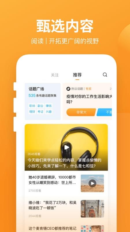 有讲课堂手机apk安装包下载v3.6.0.0