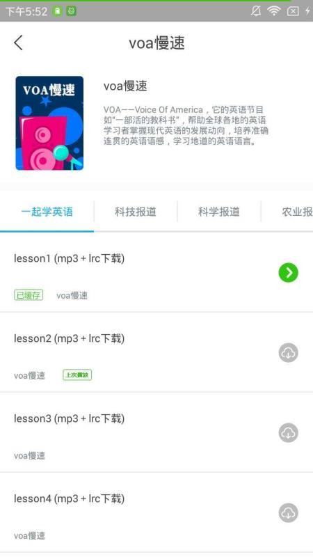 英语美文手机apk安装包下载v1.3.0